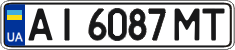 License plate Ukraine, Regular plates (2004)