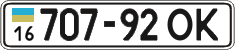 License plate Ukraine, Cars and trucks (1995)