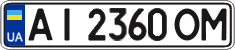 License plate Ukraine, Regular plates (2004)