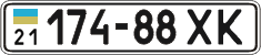 License plate Ukraine, Cars and trucks (1995)