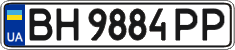 License plate Ukraine, Regular plates (2004)