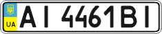 License plate Ukraine, Regular plates (2004)