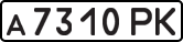 License plate USSR, Private-owned cars (1977)