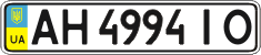 License plate Ukraine, Regular plates (2004)