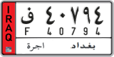 License plate of Iraq, 2008 year system