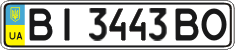 License plate Ukraine, Regular plates (2004)