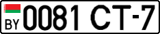 License plate Belarus, Cars (2004)