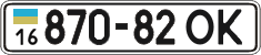 License plate Ukraine, Cars and trucks (1995)