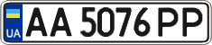 License plate Ukraine, Regular plates (2004)
