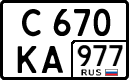 License plate Russia, Cars
