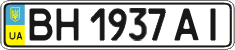 License plate Ukraine, Regular plates (2004)