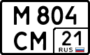 License plate Russia, Cars