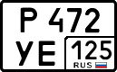 License plate Russia, Cars