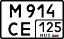 License plate Russia, Cars