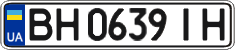 License plate Ukraine, Regular plates (2004)