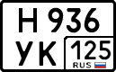 License plate Russia, Cars