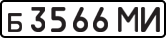 License plate USSR, Private-owned cars (1977)