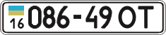 License plate Ukraine, Cars and trucks (1995)