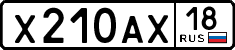 License plate Russia, Cars