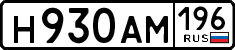 License plate Russia, Cars