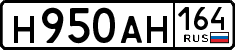 License plate Russia, Cars