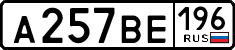License plate Russia, Cars