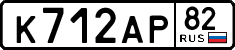 License plate Russia, Cars
