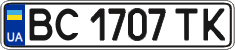 License plate Ukraine, Regular plates (2004)