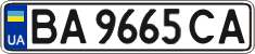 License plate Ukraine, Regular plates (2004)