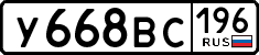 License plate Russia, Cars