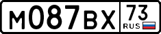License plate Russia, Cars