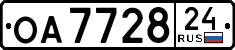 License plate Russia, Trailers
