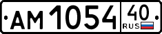 License plate Russia, Trailers