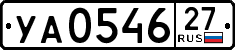 License plate Russia, Trailers