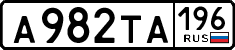 License plate Russia, Cars