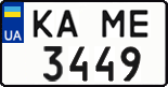 License plate Ukraine, Regular plates (2004)