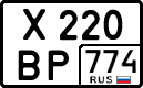 License plate Russia, Cars