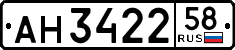License plate Russia, Trailers