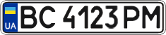 License plate Ukraine, Regular plates (2004)