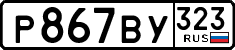 License plate Russia, Cars