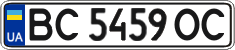 License plate Ukraine, Regular plates (2004)