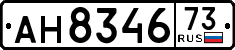 License plate Russia, Trailers