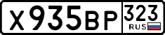 License plate Russia, Cars