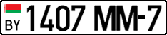 License plate Belarus, Cars (2004)