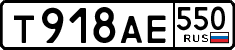 License plate Russia, Cars