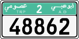 License plate of the UAE, Abu Dhabi, Commercial