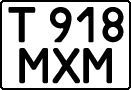 License plate Kazakhstan, Private owners (1993)