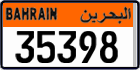 License plate of Bahrain, Commercial vehicles