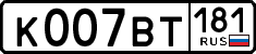 License plate Russia, Cars