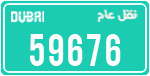 License plate of the UAE, Dubai, Commercial